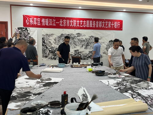 北京市文聯開展 心系庫區 情暖漢江 首都文藝家庫區行文化交流活動